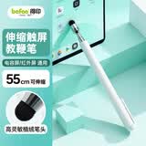 得印教鞭伸缩触屏笔适用于网课学习机ipad平板通用希沃一体机触控笔0808电容红外屏笔白色1/个