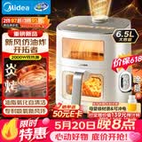 美的（Midea）【价保618】0氟新风炎烤空气炸锅家用 6.5L大容量多功能免翻面双可视空气炸锅蒸烤一体烤箱KZC6521