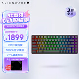 外星人（Alienware）Pro专业版三模无线紧凑型TKL家用电竞游戏机械键盘  超长续航 支持热插拔 情人节礼物黑色