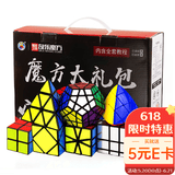 圣手 魔方套装8件套生日礼物礼盒玩具二三阶23阶金字塔送教程