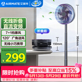 艾美特（AIRMATE）空气循环扇电风扇直流变频伸缩折叠收纳落地扇家用户外便携桌面电扇卧室安静轻音小风扇 CM-RD29