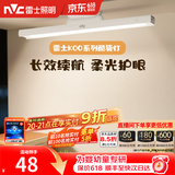 雷士（NVC） 橱柜灯酷毙灯宿舍LED学生充电台灯磁吸阅读灯衣柜婴儿喂奶灯夜灯 【KOO】7W-2000mAH-35小时续航