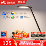 雷士（NVC）国AA级全光谱阅读台灯护眼学习LED大学生宿舍夜灯儿童卧室床头灯 强推！【逸品】AAAAA级全光谱护眼