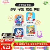 洪恩识字  app会员终身包 拼音数学英语启蒙 早教益智玩具儿童礼物 识字+子集+成语+拼音终身包