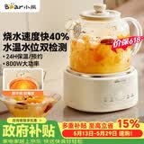 小熊（Bear）【价保618】全玻璃养生壶恒温壶 办公室多功能煮茶壶花茶壶 0金属养生杯 24h保温 1L YSH-P10Q7