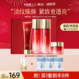 韩后（Hanhoo）红石榴红茶水乳护肤品套装紧致抗皱化妆品礼盒礼物送妈妈生日礼物 【礼盒装】洁面+水+乳+霜