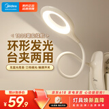 美的（Midea）LED充电台灯儿童学生学习阅读灯家用宿舍卧室床头书桌夹式台灯