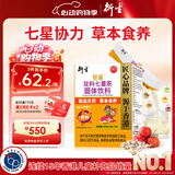 衍生七星茶清清宝山楂鸡内金甘草饮料 奶粉伴侣 香港著名品牌 200g