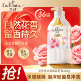 艾诗（Enchanteur）香氛沐浴露 清爽保湿滋润沐浴乳温和清洁持久留香女 桃花花香420g