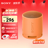 索尼（SONY）SRS-XB100 无线蓝牙音箱 迷你便携音响户外低音炮 重低音16小时续航IP67防水防尘礼物送男女友学生 橙色