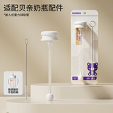 COOKSS通用宽口奶瓶内嵌吸管学饮嘴离乳配件（适合贝亲/好孩子等奶瓶）