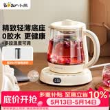 小熊（Bear）迷你养生壶养生杯煮茶器 办公室恒温烧水壶电热水壶 煮茶壶小型花茶壶0.8升YSH-D08L1 