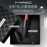 M.A.C魅可轻尤雾弹唇膏口红雾面#314魅可雾忘我 送女友520礼物