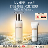 海蓝之谜（LA MER）沁润焕肤水200ml保湿爽肤水护肤品套装化妆品礼盒520送女朋友礼物
