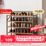 安尔雅 楠竹简易鞋架门口宿舍鞋柜收纳防尘置物架鞋架子折叠茶色5层70cm