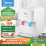 美的（Midea）饮水机家用桶装水小型台式桌面饮水机办公室温热两用迷你饮水器YR1220T 制热型