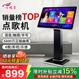 心唱享2026新款点歌机智能语音双系统触摸屏正版曲库家庭ktv点歌机一体机卡拉OK点唱触摸电容屏点歌机 19吋 在线智能点歌一体机