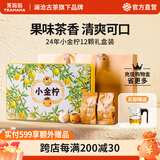 茶妈妈小金柠红柠檬红茶可冷泡冰红茶 云南滇红金芽茶叶礼盒送礼 【礼盒装】小金柠144g