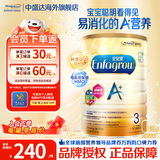 美赞臣（MeadJohnson）港版 安儿宝A+婴幼儿宝宝HMO+DHA+益生元配方奶粉原装进口850g 【大罐装1680g】1罐