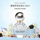 莫杰（MARC JACOBS）雏菊梦境女士淡香水50ml 花果香调 生日礼物