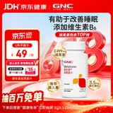 健安喜（GNC）褪黑素片60片 维生素B6有助于改善睡眠 成人男女 有助于改善睡眠