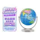 博目地球仪 14cm学生地理学习地球仪 中文政区版 720度旋转 办公用品 教学研究摆件 教学用品