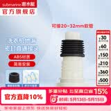 潜水艇（Submarine）洗衣机地漏弯头 滚筒涡轮通用型排水管弯头转接头 ABS塑料 直通接头XSZ-1
