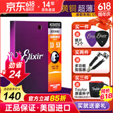 elixir 伊利克斯吉他弦【美产进口正品】16052民谣琴弦木吉它弦镀膜防锈 11182黄铜超薄镀膜13-53泰勒专用