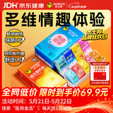 杰士邦超薄避孕套带刺阴喵舌情趣组合30只安全套套女性秒喷byt随机发货