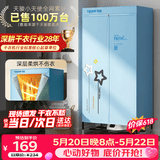 天骏小天使【价保618】【柔烘不伤衣】烘干机家用干衣机烘衣机双层内衣裤大容量定时烘干衣柜 TJ-238M