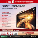 Vidda R Pro 43英寸 【价保618】海信电视 144Hz高刷高阶VA低反屏智慧屏 补贴液晶平板电视机43VR1S-PRO
