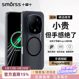 Smorss【肤感磁吸】适用荣耀Magic8 RSR保时捷手机壳honor保护套磁吸全包防摔超薄抗指纹简约男女黑