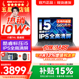 联想小新Pro14/小新14 2026年补贴15% 高性能超轻薄笔记本电脑 学生游戏设计办公本 【京仓】酷睿i5-13420H 16G 512G｜小新14c 国补 IPS高清全面屏｜DC调光 护眼无闪