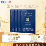 蝶翠诗（DHC）男士保湿面膜19ml/片*4片装保湿补水面贴膜滋润【日本进口】