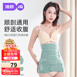 婧麒（JOYNCLEON）产后收腹带塑身透气术后束腹带骨盆带产妇顺产剖腹产专用绿色XL 