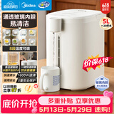 美的（Midea）电热水瓶烧水壶保温一体食品级玻璃内胆自动断电智能净饮水机保温神器家用5L大容量10G【价保618】