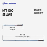 迪卡侬登山杖MT100户外旅行徒步轻盈装备伸缩手杖-4881049