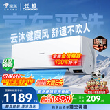 长虹空调京小宅大1匹【价保618】新一级能效省电国家补贴纯铜管变频卧室挂机KFR-26GW/JDC2+R1十年包修