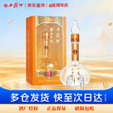 西凤酒 华山论剑柔雅橙 52度 500ml 单瓶装 凤香型白酒