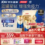 汤臣倍健蓝罐星钻蛋白粉300g*2乳清蛋白粉增强免疫力成人男女补充营养礼盒