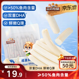 三只松鼠鳕鱼肠原味640g约80根  零食即食解馋休闲即食鱼肠儿童