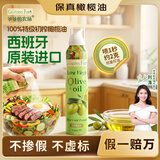 爷爷的农场特级初榨橄榄油200ml 喷雾控量进口热炒凉拌轻食 赠宝宝辅食谱