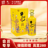 牛栏山二锅头 百年特酿小黄龙 浓香型 白酒 52度 500mL 1瓶 单瓶装
