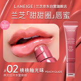 兰芝甜甜圈晶冻炫色精华唇蜜桃桃釉光味12g保湿嘟嘟唇七夕礼物