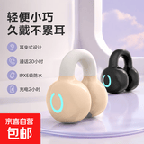 【京东物流】骨传导耳机蓝牙无线不入耳夹耳式运动防水降噪高音质超长续航 【持久续航】单耳机夹肤色