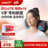 傲胜（OSIM）颈椎按摩器靠枕 V手暖摩枕揉捏颈部腰部肩颈按摩仪OS-2230太空灰 生日礼物实用送父母