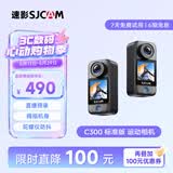 SJCAM速影C300拇指运动相机摩托车头盔骑行防抖防水行车记录仪钓鱼vlog便携直播预录第一视角记录仪无卡