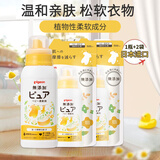 贝亲（Pigeon）日本原装进口婴儿洗衣液袋装 衣物清洗剂宝宝内衣尿布柔顺柔软剂 柔顺剂600ml瓶装+500ml*2袋