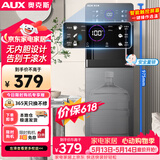奥克斯（AUX）饮水机即热下置式家用保温杯冲奶立式温热型快速加热下置水桶饮水器 即热即饮灰色温热型YJX-01