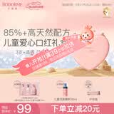贝德美儿童限定炫彩爱心口红礼盒化妆品彩妆礼盒套装女孩专用舞台妆口红